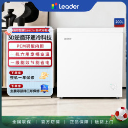 Leader 海尔智家出品Leader统帅200升家用小冷柜速冻冷冻冷藏