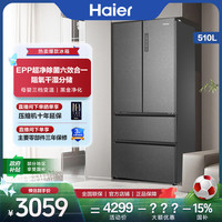 海尔 510L一级能效节能风冷无霜双循环大容量法式四门冰箱
