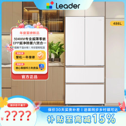 Leader 海尔出品统帅木兰510EPP超薄零嵌法式冰箱