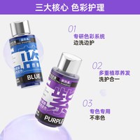 Beaver 固色洗发水锁色去黄染后护色补色专用紫色蓝色洗发膏 500ml