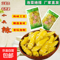 泡椒小米辣 特产小米椒 新鲜野山椒泡菜搭配泡椒凤爪调料下饭菜 泡椒小米辣500g*2袋