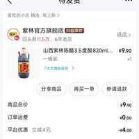 订单截图缩略图
