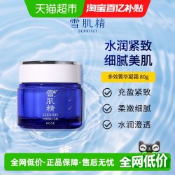 雪肌精 多效菁华凝霜修复面霜补水滋润抗衰老80g