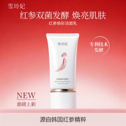 雪玲妃 红参焕彩洗面奶氨基酸控油洁面乳清洁保湿温和洁面男女正品