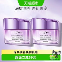 珀莱雅 弹润芯肌面霜50g抗皱紧致改善细纹保湿补水滋养饱满护肤