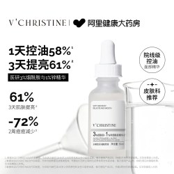 烟酰胺精华原液美提亮白去黄分解黑色素控油祛痘黑头收缩毛孔保湿