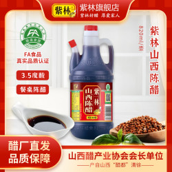紫林 山西紫林陈醋 3.5度酸 粮食酿造古法工艺发酵凉拌风味老陈醋 装 820ml*1桶