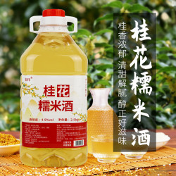 甘伟 桂花糯米酒 5斤桶装