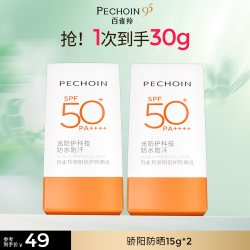 百雀羚 骄阳倍护防晒霜身体防晒霜户外旗舰店正品