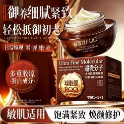 swekp 保湿面霜祛黄提亮抗紧致润肤霜胶原蛋白淡纹皱抗氧修护面部护理女