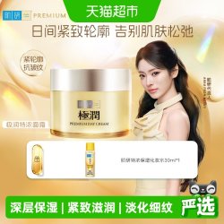 曼秀雷敦 肌研极润特浓保湿面霜50g实力保湿3维抗皱紧致深层滋润