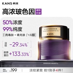 韩束 玻色因50面霜紧致抗皱滋润保湿补水舒缓修护肤品补胶原官方