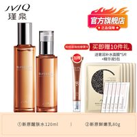 瑾泉 新原胶原新肌保湿滋润洗面奶水乳霜护肤品套装官方旗舰店