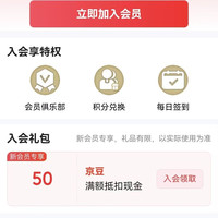 京东 蔓迪洗护京东自营  入会50京豆