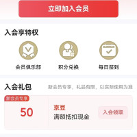 每日领京豆：7月14日 京东关注店铺领京豆