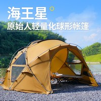 原始人 帐篷户外防暴雨野外加厚防风防雨野营过夜