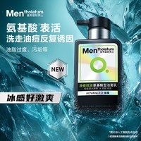 88VIP：曼秀雷敦 男士小黑盾卓曜氨基酸洗面奶净痘控油洁面乳冰爽控油抗痘