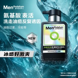曼秀雷敦 男士小黑盾卓曜氨基酸洗面奶净痘控油洁面乳冰爽控油抗痘