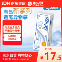HYDRON 近视隐形眼镜半年抛1片装eye100%小直径官方旗舰店正品 1片 550度