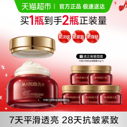 丸美 巧克力双抗紧致丝滑面霜抗氧抗糖修护淡纹焕亮水润强韧屏障