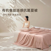 水星家纺 100%蚕丝夏被 A类可机洗抑菌凉感夏凉被子空调被芯