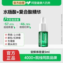 自然攻略 水杨酸复合酸祛痘精华液油痘肌控油舒缓保湿焕肤