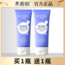 水密码 清新丝滑洁面乳深层清洁补水收缩毛孔女男洗面奶丹姿正品