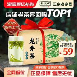 西湖牌 三级 龙井茶 250g