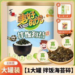 美好时光 原味228克罐装拌饭海苔碎寿司材料紫菜海味即食儿童零食