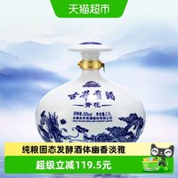 移动端:古井贡酒 青花大坛 50%vol 浓香型白酒 2500ml 坛装