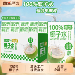 颜小萌 椰子水饮料 250ml*10盒