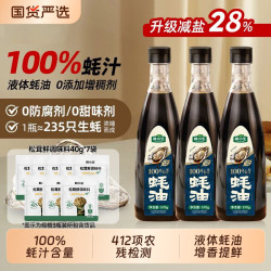 林小生 蚝油蚝汁 570g 瓶装