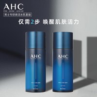 AHC 男士专用焕活水乳洁套装控油清洁补水保湿护肤官方旗舰店正品