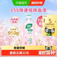 移动端、88VIP:好爸爸 内裤清洗液 950g*1瓶 樱花香