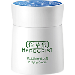 佰草集 肌本清源菁华霜50g*2轻盈锁水鲜活高保湿日霜面霜清爽不油腻