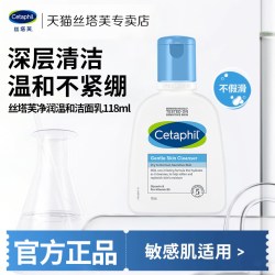 丝塔芙 蓝朋友温和泡沫洁面洗卸二合一洗面奶舒缓无刺激清洁旗舰店