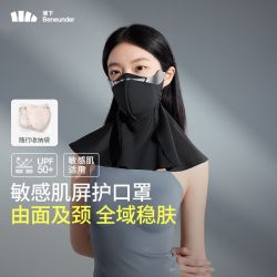 蕉下 运动服饰配件护颈款屏护口罩