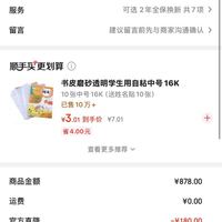 订单截图缩略图