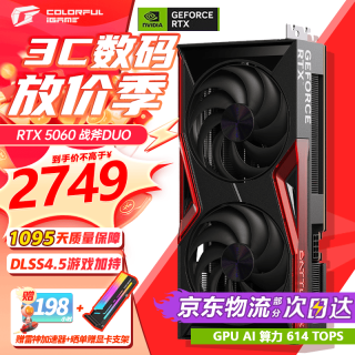 七彩虹 战斧 GeForce RTX 5060 DUO 8G 电竞光追游戏三角洲显卡设计电脑显卡 RTX 5060 8G 战斧DUO