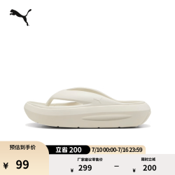 PUMA 增高厚底人字拖拖鞋女款黑色夹脚凉鞋FLATTER 400498 雪白色-02 35.5