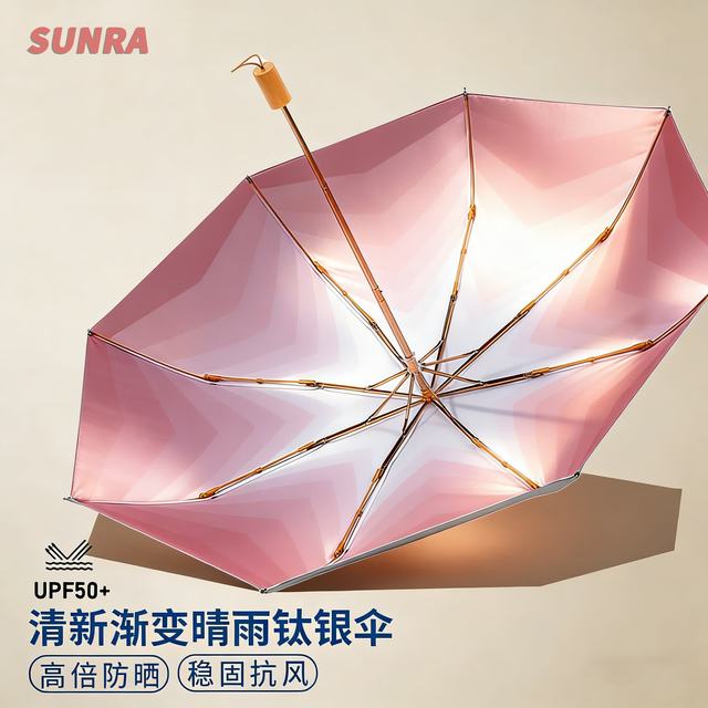 新日 双层折叠伞 银胶防晒伞 94.5cm
