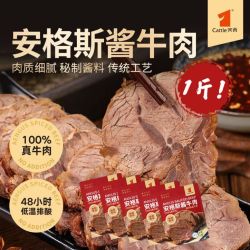 宾西 清真酱牛肉 100g*5袋