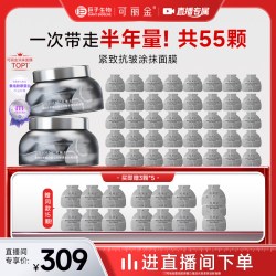 可丽金 胶原大膜王重组胶原蛋白抗皱紧致涂抹熬夜面膜