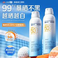 OHBT 防晒喷雾霜男女士高倍防水防汗持久防紫外线大人小孩户外SPF50+