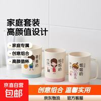 情侣刷牙一家六口刷牙杯子创意洗漱杯家用漱口杯漱口牙杯 家庭装3个装 无规格