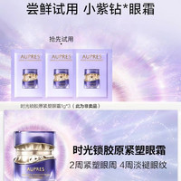 88VIP：欧珀莱 小紫钻1g*3眼霜
