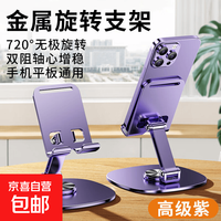 旗舰款 车载手机支架 桌面懒人平板电脑支撑架 加厚加重 720°旋转可折叠