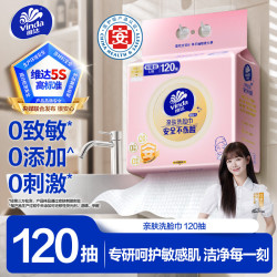 维达 洗脸巾 120抽*单提 绵柔巾悬挂式 加大加厚干湿两用 120抽 1包 尝鲜装