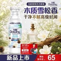 Downy 香氛洗衣原液雪松小苍兰1.6斤瓶装 持久留香除菌家用正品洗衣液