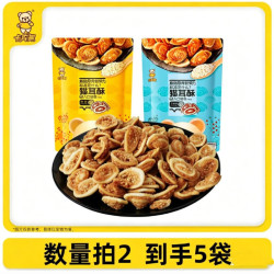 卡宾熊 猫耳酥 130g*2袋装 香酥芝麻味